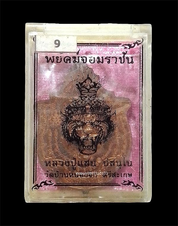 รูปภาพสินค้า