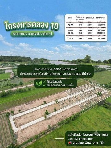 รูปภาพสินค้า