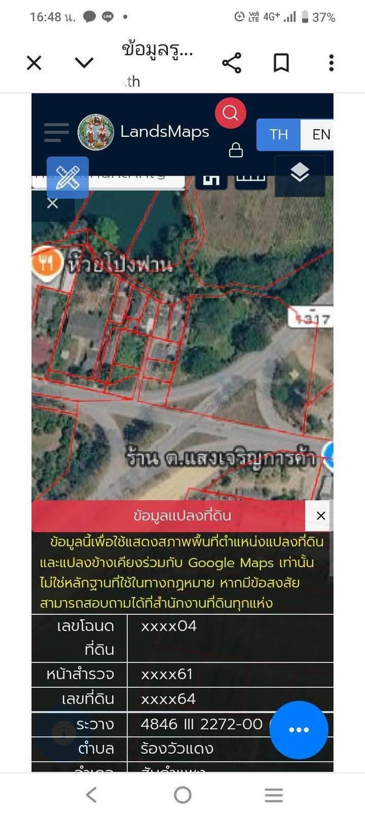 รูปภาพสินค้า