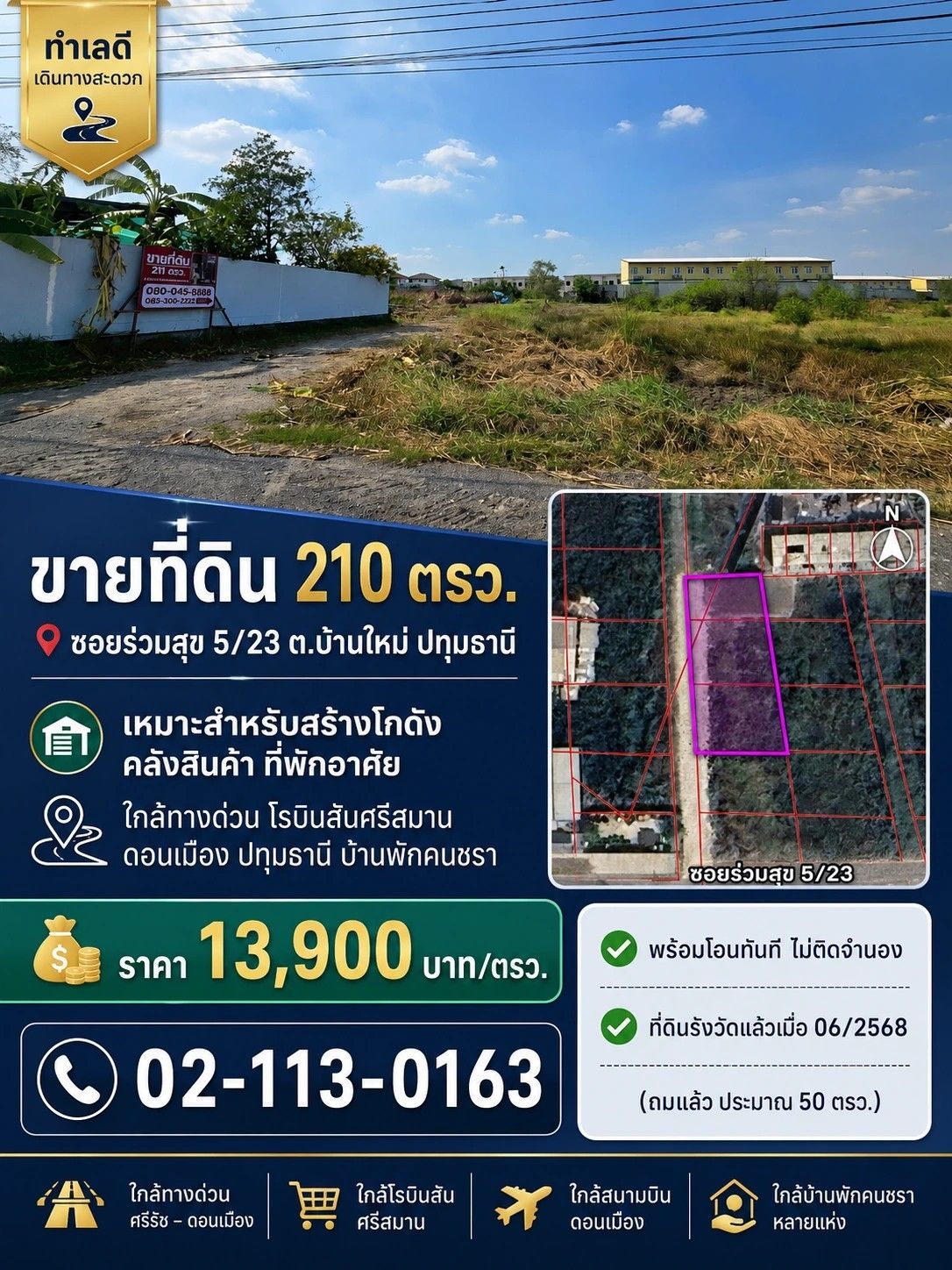 รูปภาพสินค้า