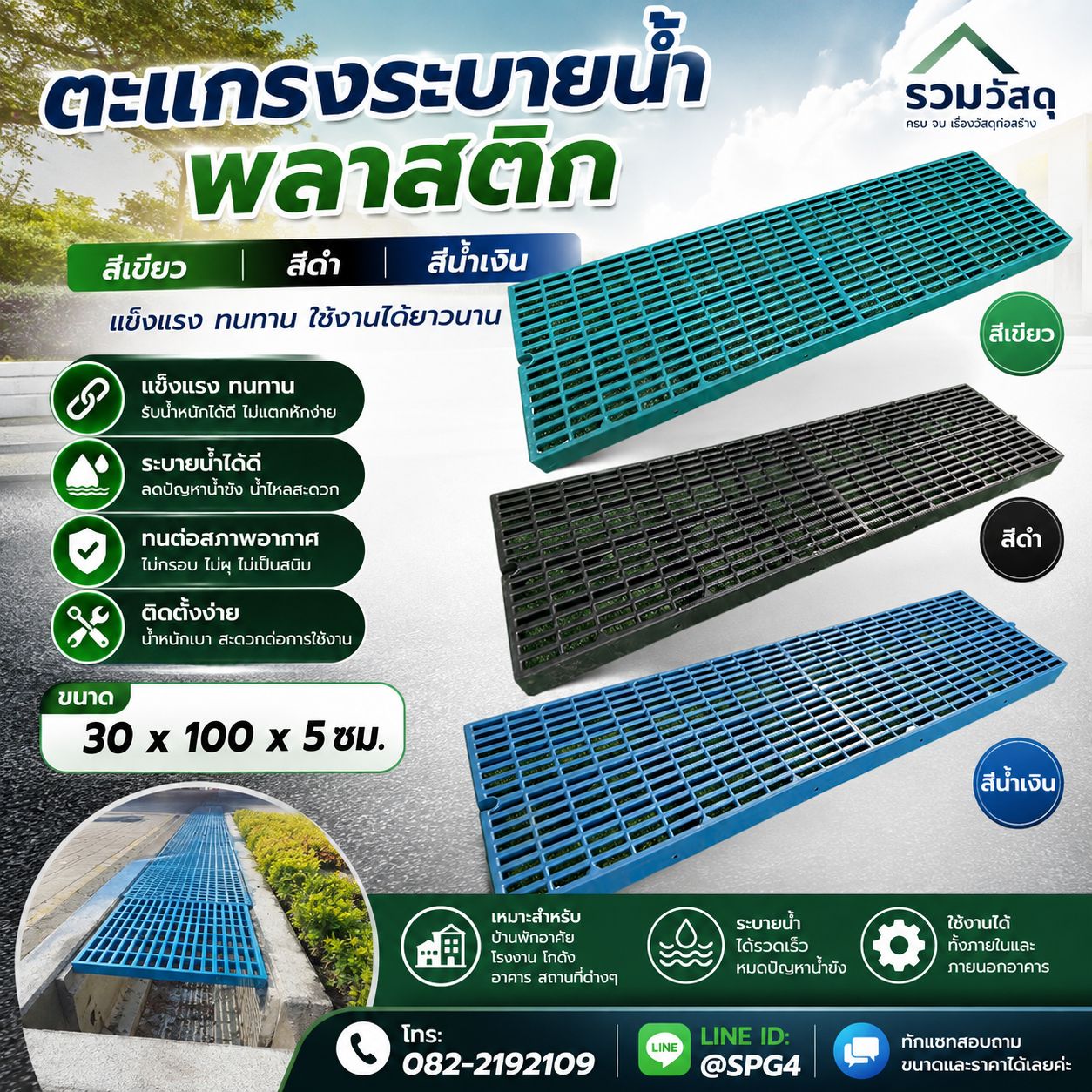 รูปภาพสินค้า
