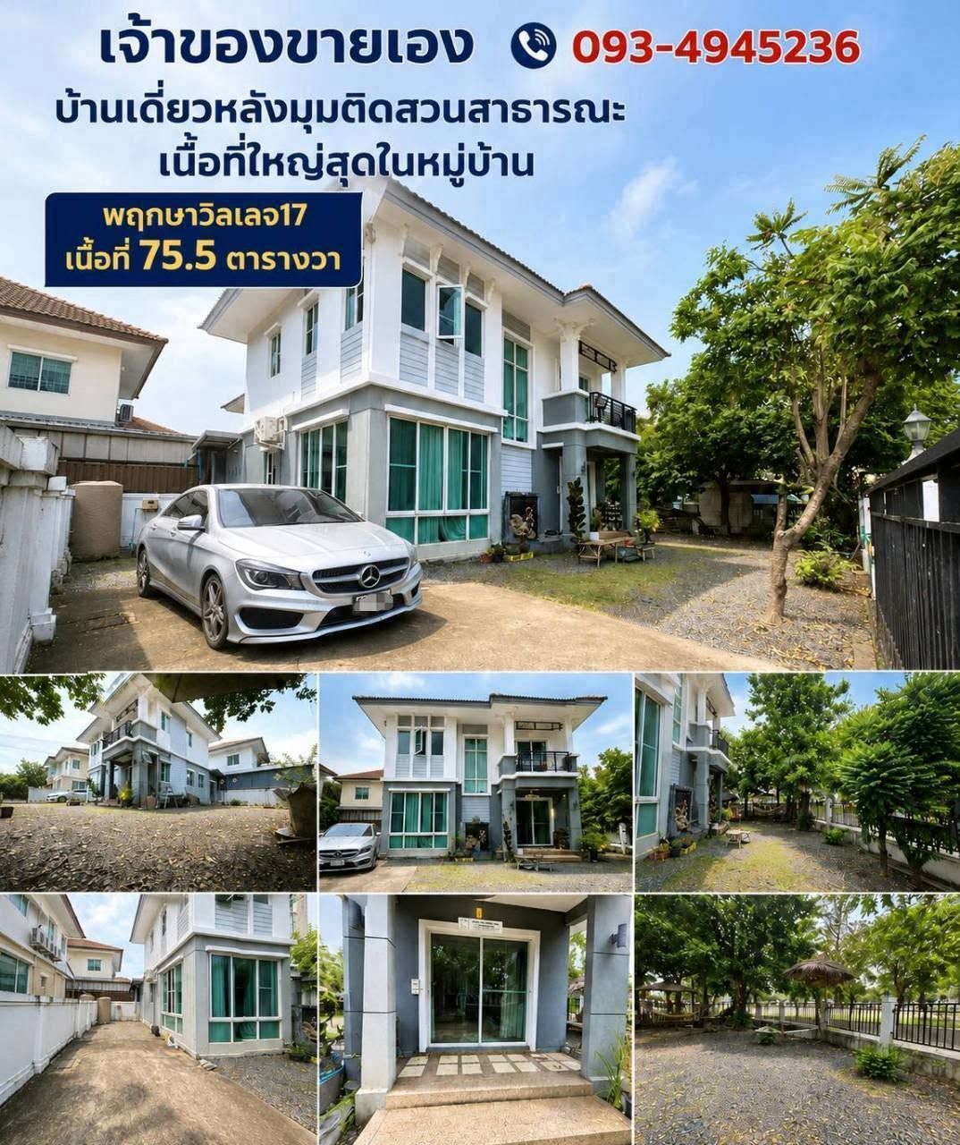 รูปภาพสินค้า