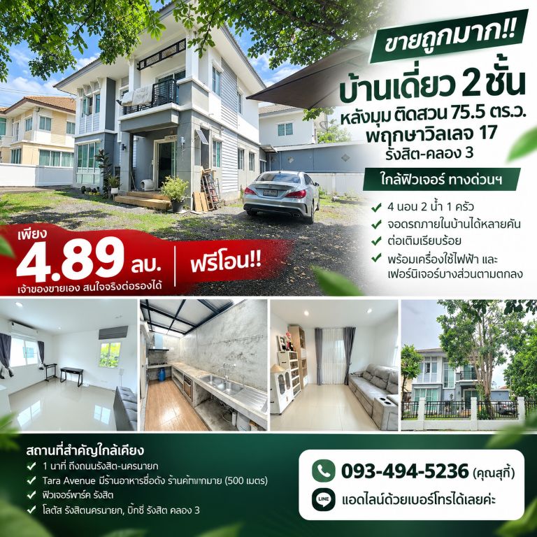 รูปภาพสินค้า
