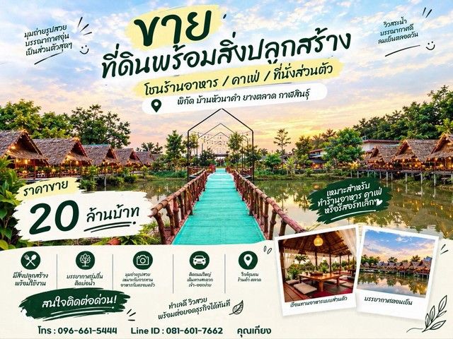 รูปภาพสินค้า