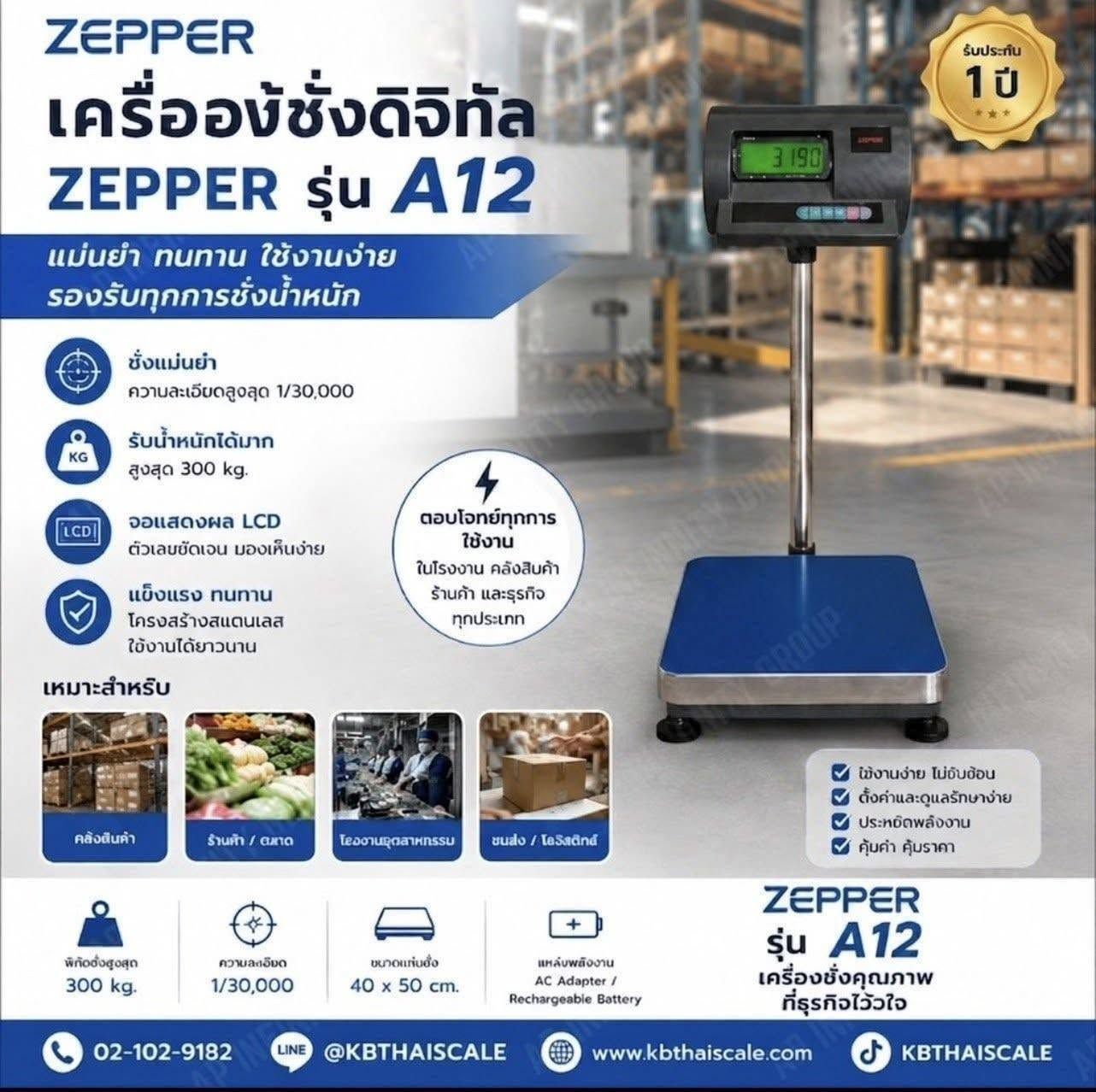 รูปภาพสินค้า