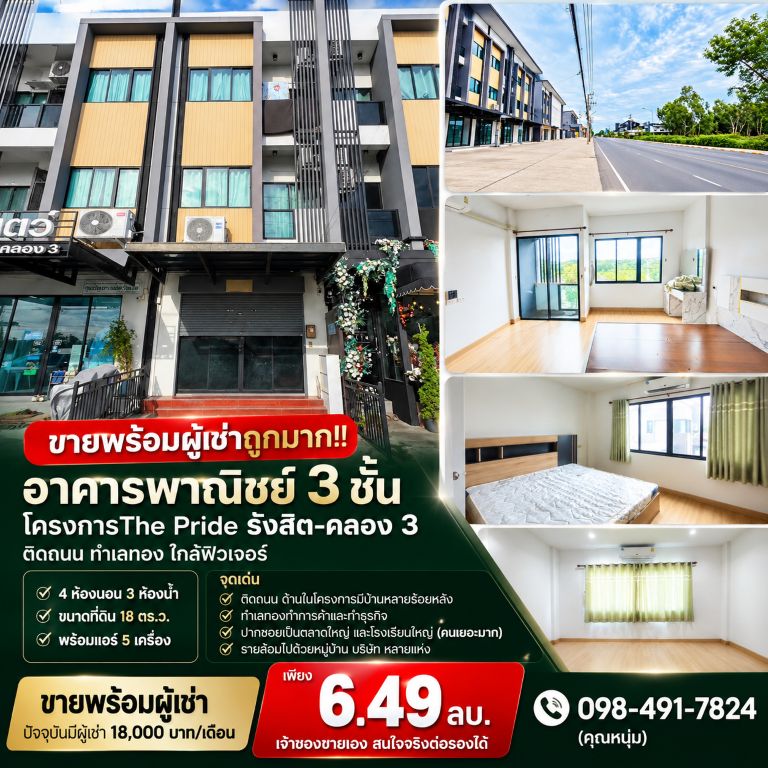 รูปภาพสินค้า