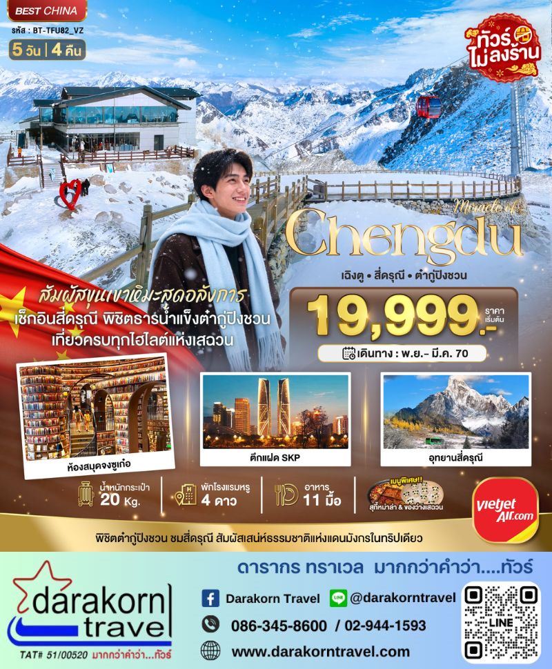 รูปภาพสินค้า
