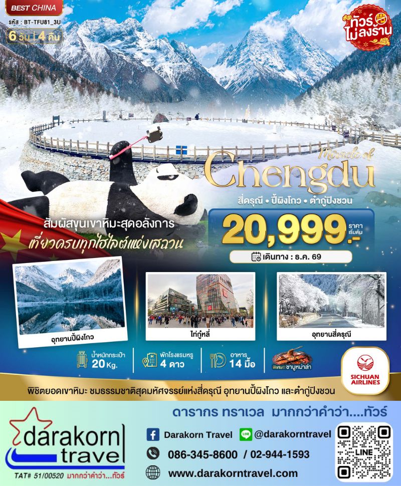 รูปภาพสินค้า
