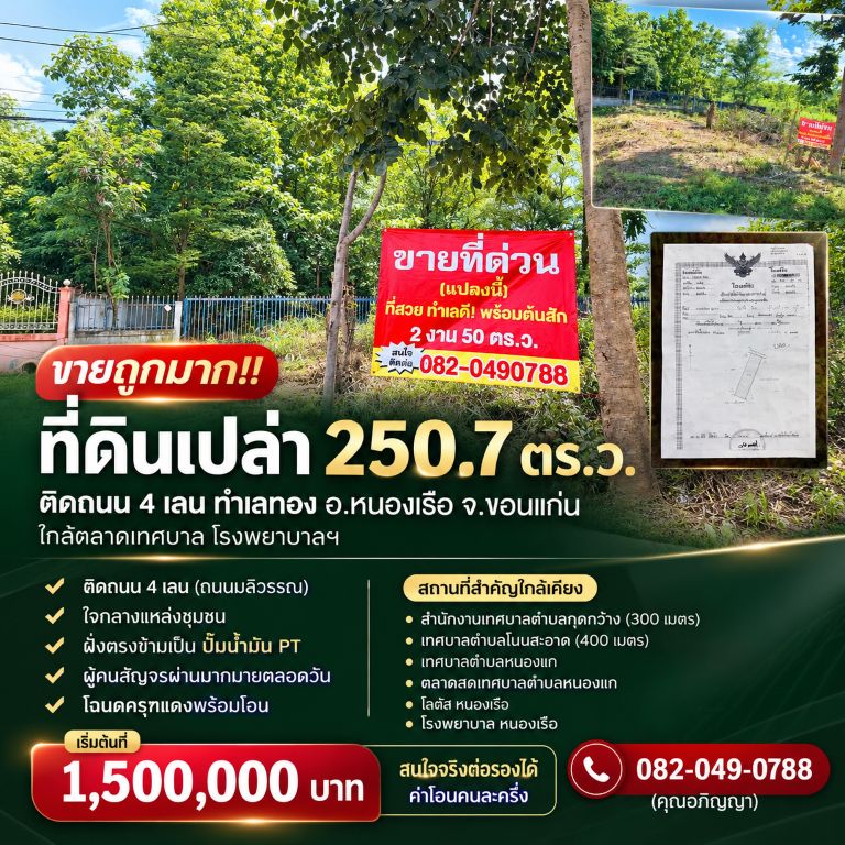 รูปภาพสินค้า