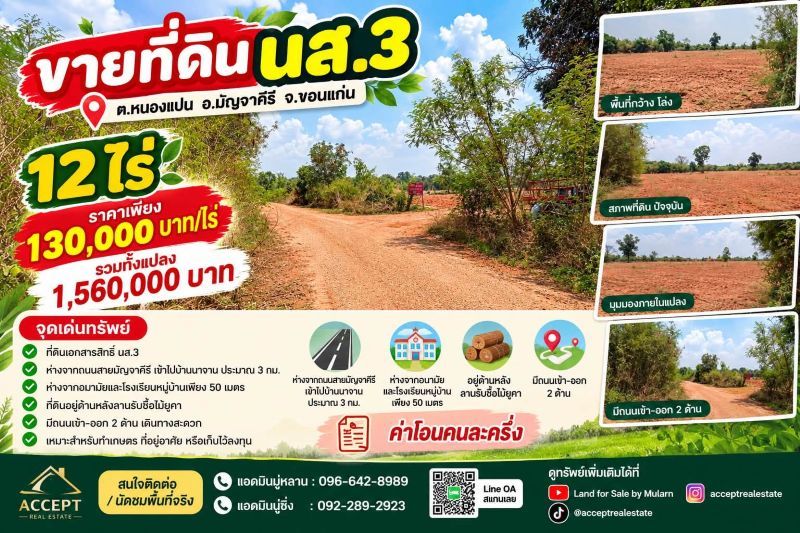 รูปภาพสินค้า