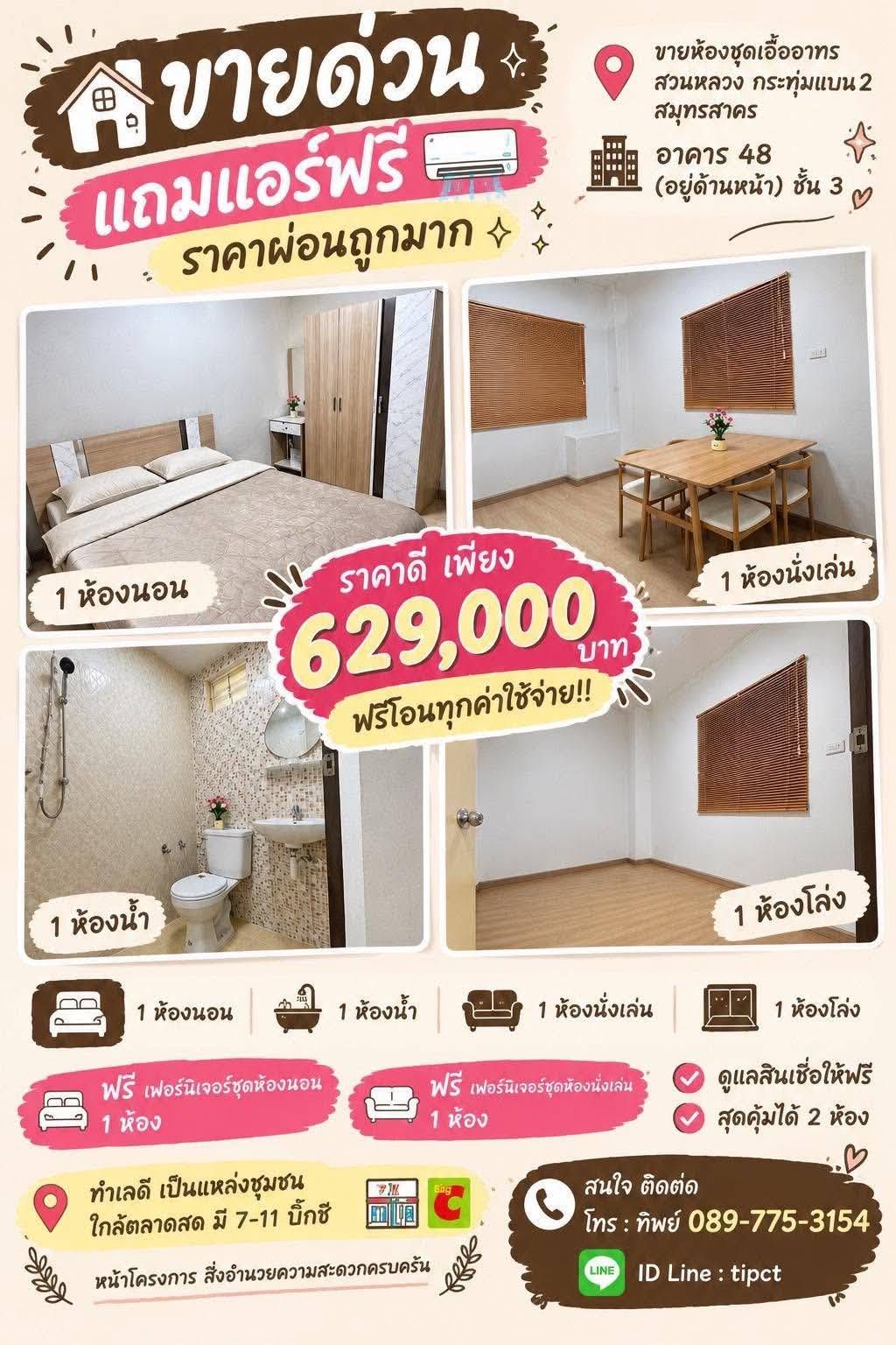 รูปภาพสินค้า