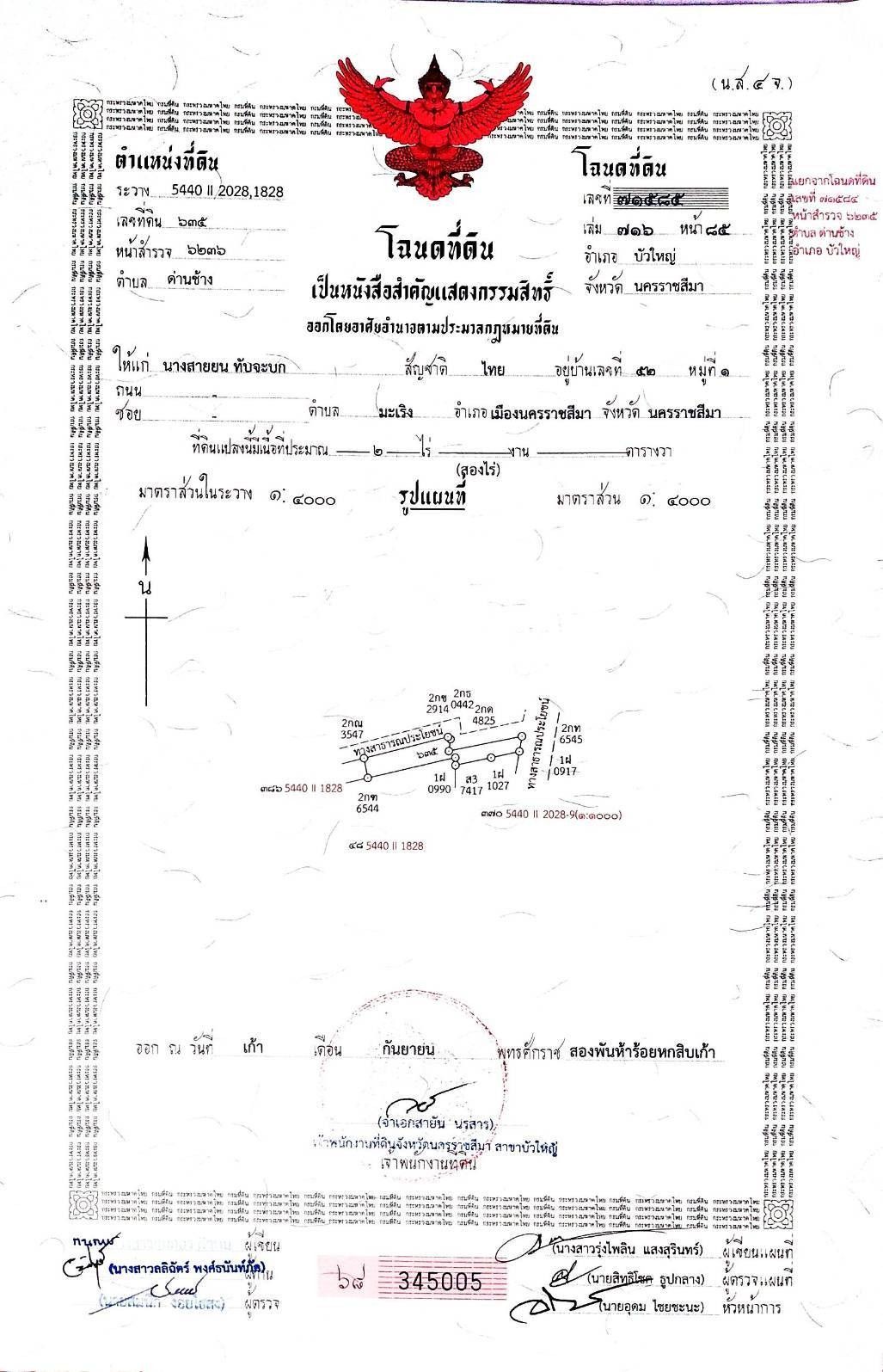 รูปภาพสินค้า