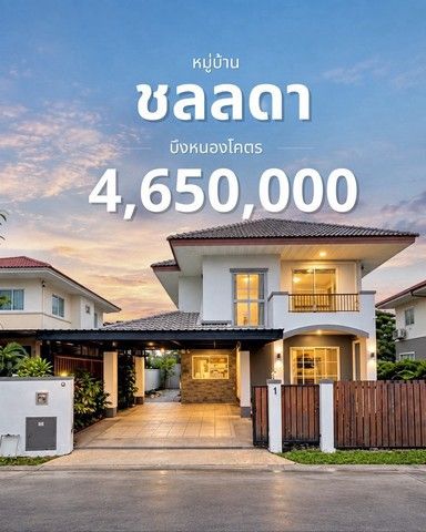 รูปภาพสินค้า