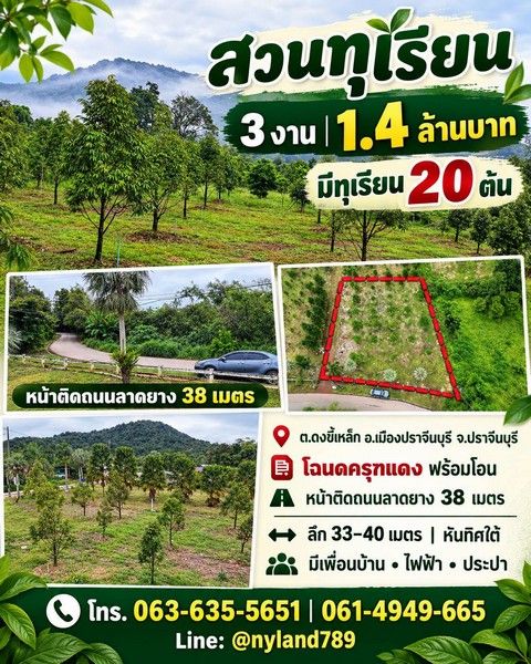รูปภาพสินค้า