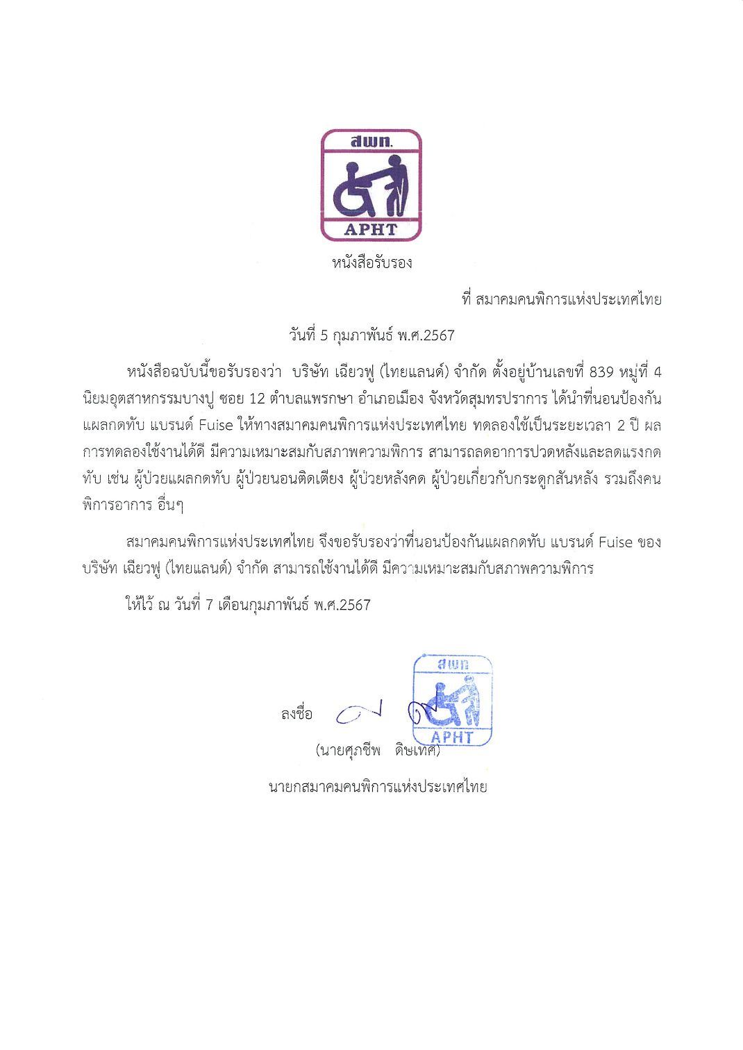 รูปภาพสินค้า