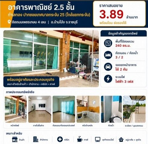 รูปภาพสินค้า