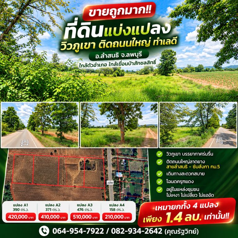 รูปภาพสินค้า