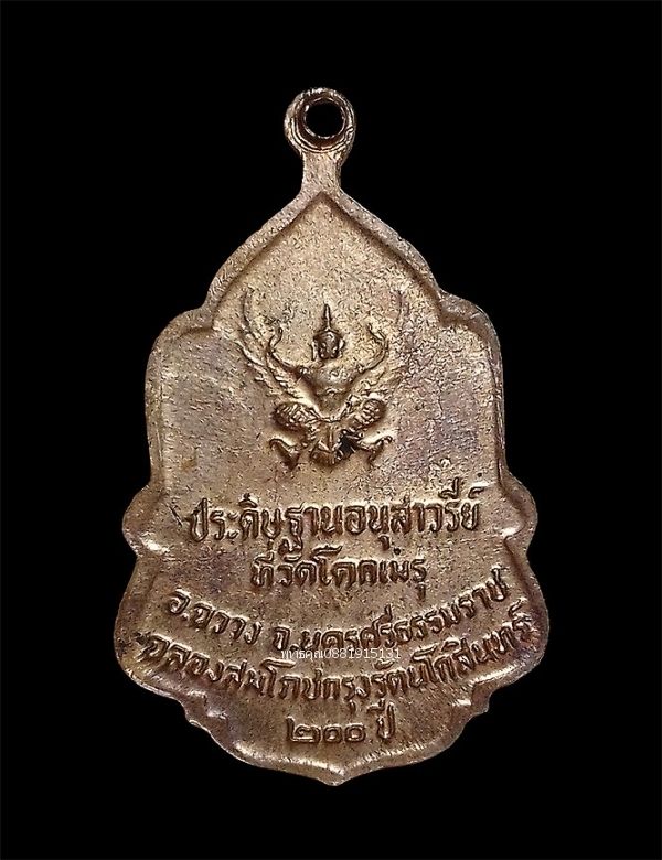 รูปภาพสินค้า