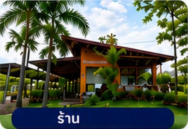 รูปภาพสินค้า