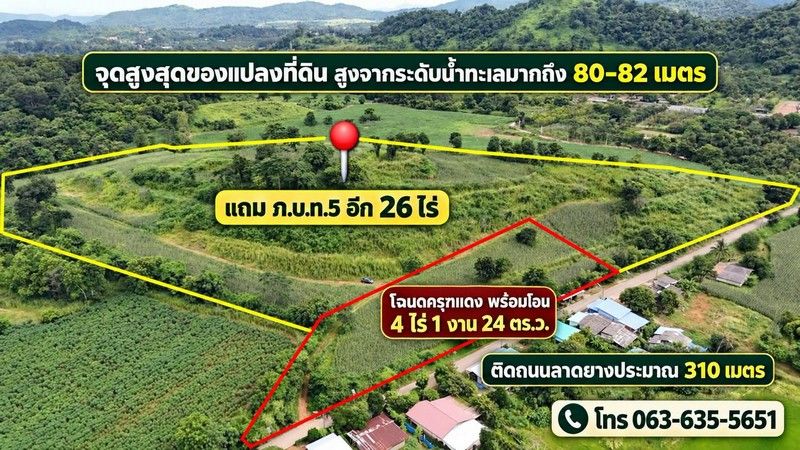 รูปภาพสินค้า