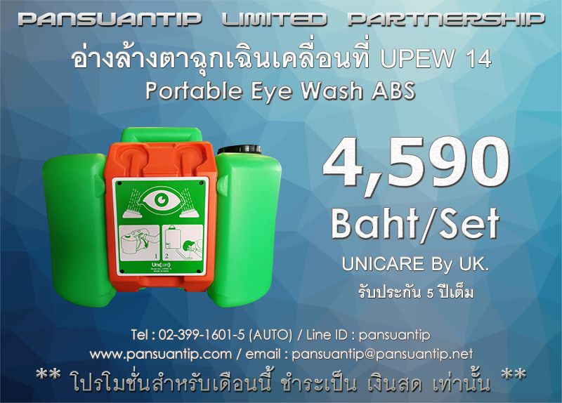 รูปภาพสินค้า