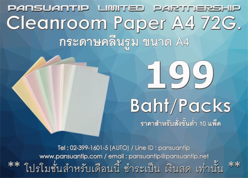 รูปภาพสินค้า