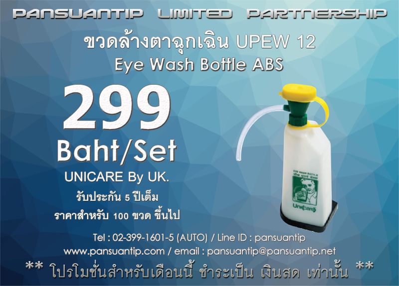รูปภาพสินค้า