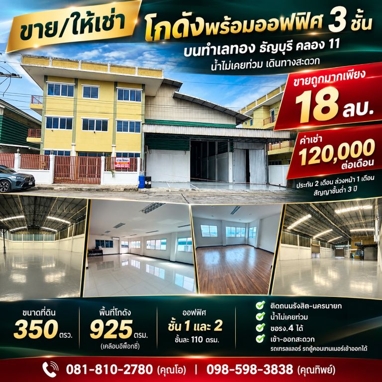 รูปภาพสินค้า