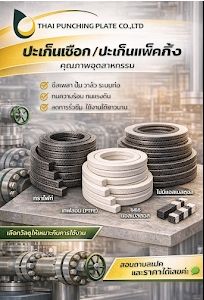 รูปภาพสินค้า