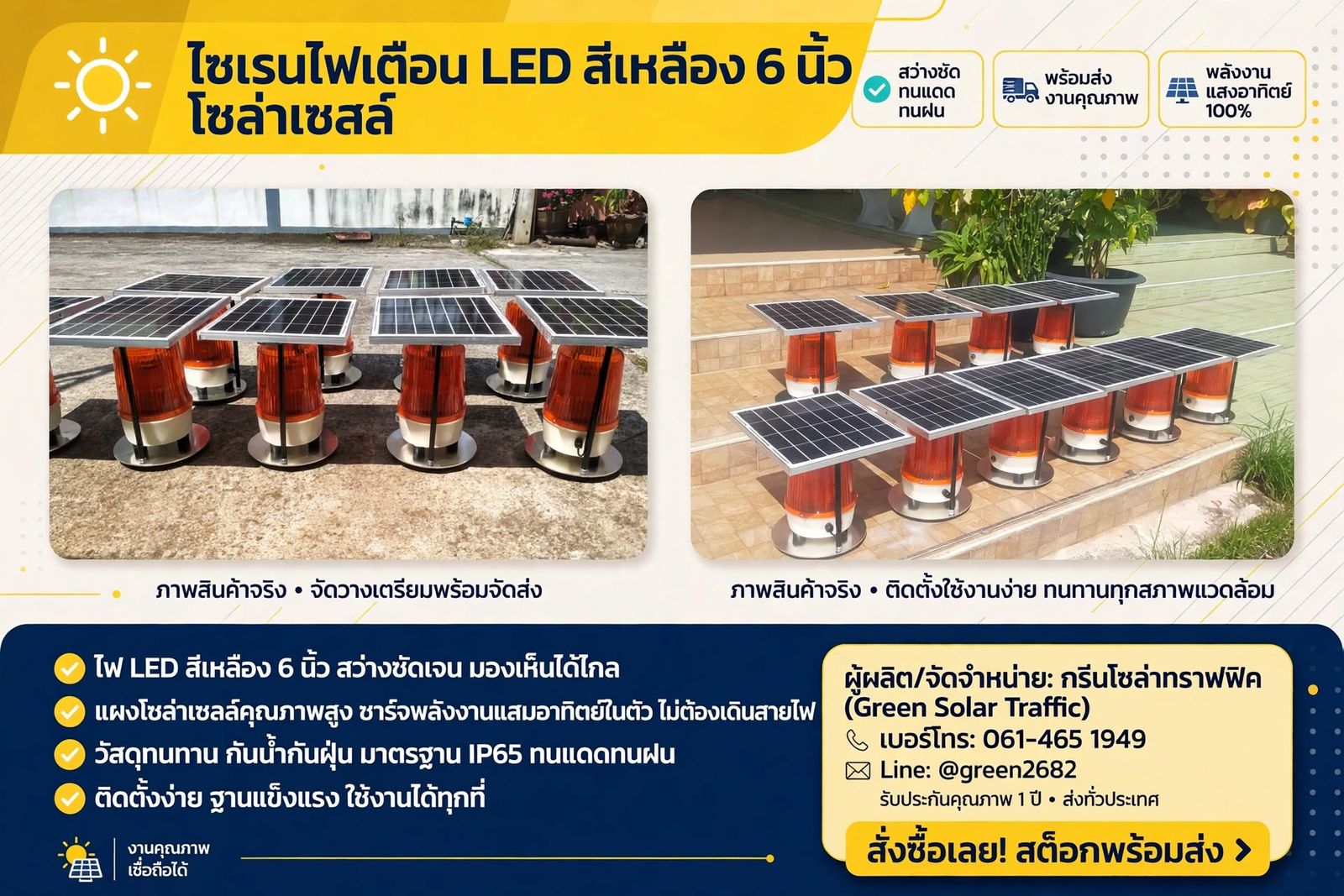 รูปภาพสินค้า