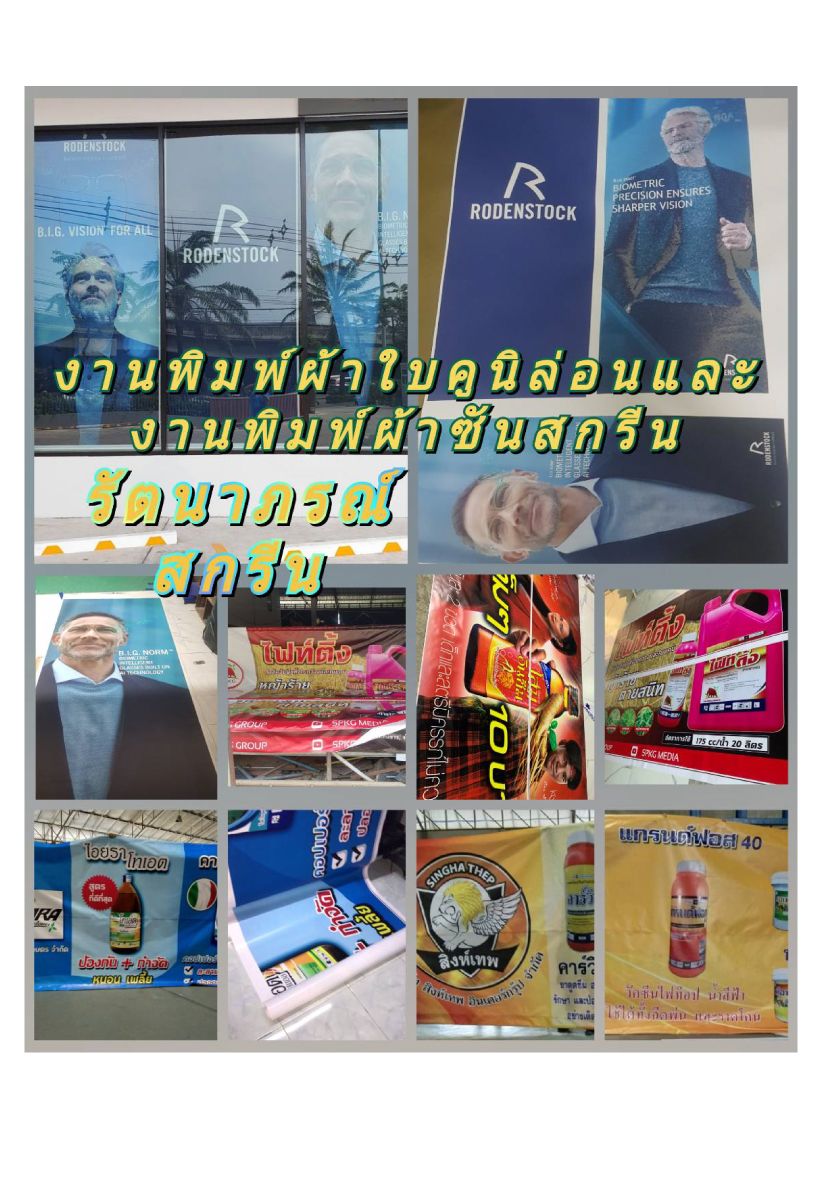 รูปภาพสินค้า